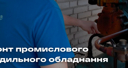 Ремонт промислових холодильників