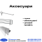 Двосторонній стелаж з решітчастими задніми стінками