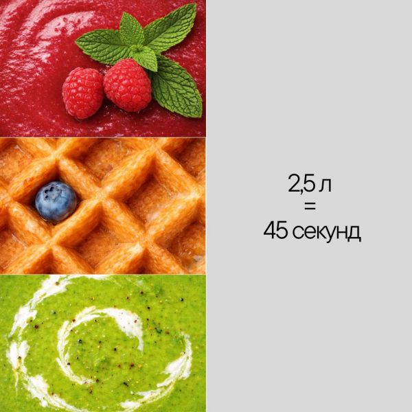 Блендер Robot Coupe BL 3