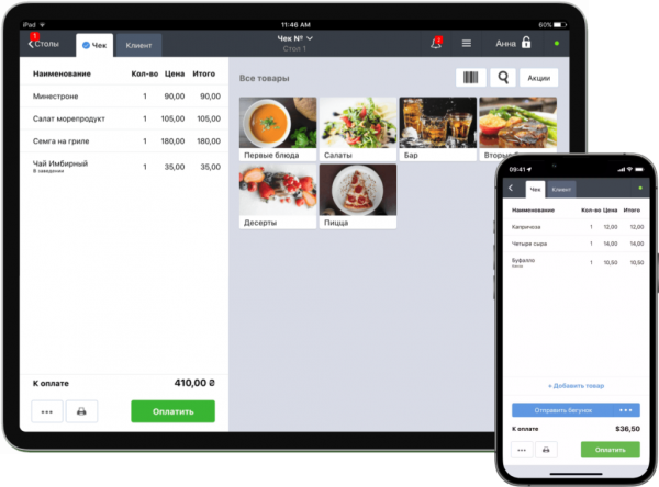 Poster POS програма для кафе та ресторанів