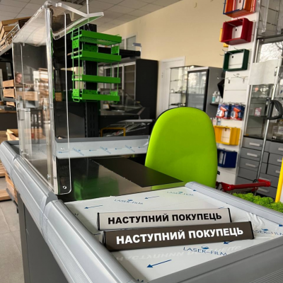 Палиця-розділювач «Наступний покупець»