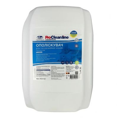 Ополіскувач для посудомийних машин Kit-3, 10кг Ополіскувач для посудомийних машин Kit-3, 10кг