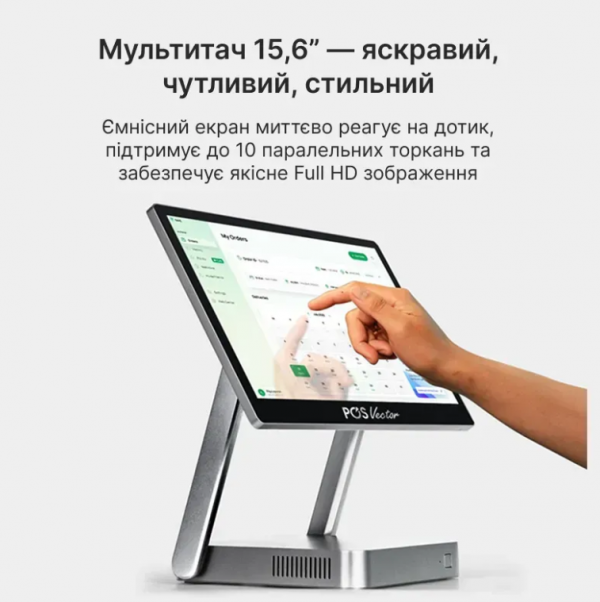 Потужний сенсорний POS-термінал Ewan  на Windows Pos Vector