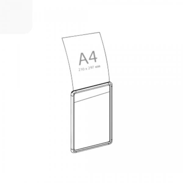 Пластикова рамка формату А4 прозора
