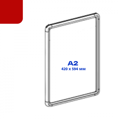 Пластикова рамка формату А2 червона