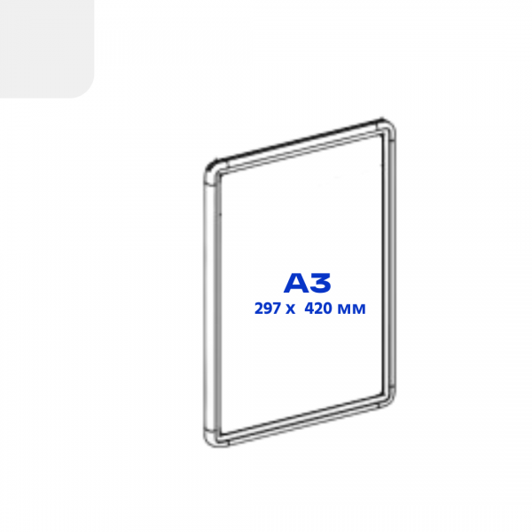 Пластикова рамка формату А3 прозора