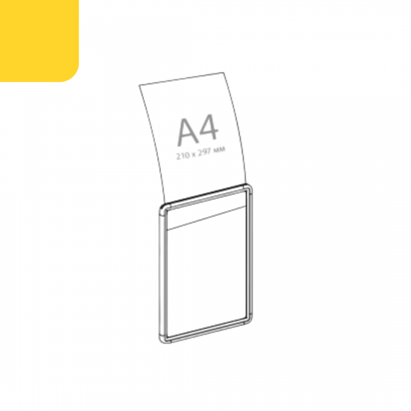 Пластикова рамка формату А4 жовта