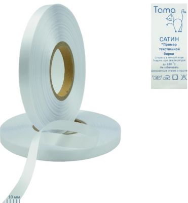 Сатинова стрічка SRF61W 10 мм x 200 м