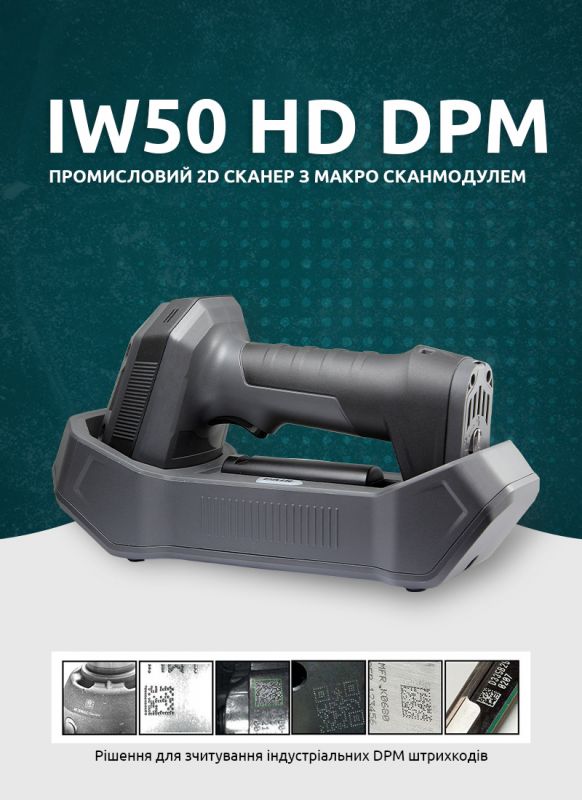 Сканер штрих-кода Sunlux IW50 HD+DPM (Bluetooth+Radio) для наддрібних, щільних мікроштрихкодів