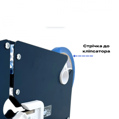 Стрічка до кліпсатора ПВХ 9 мм