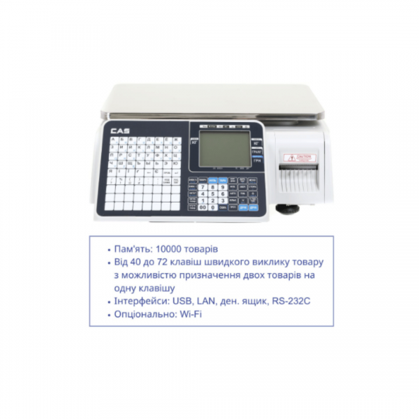 Ваги торгові з чекодруком CAS CL3500-15В (LCD)