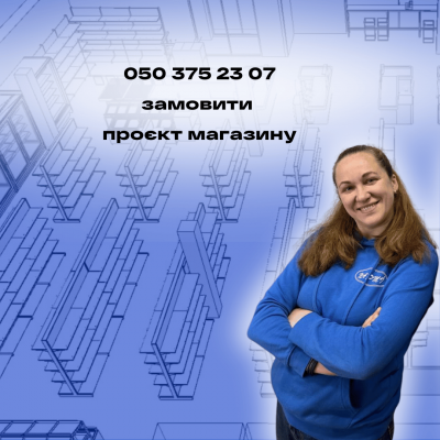 Розробка проєкту магазину, за 1 м2 Розробка проєкту магазину, за 1 м2