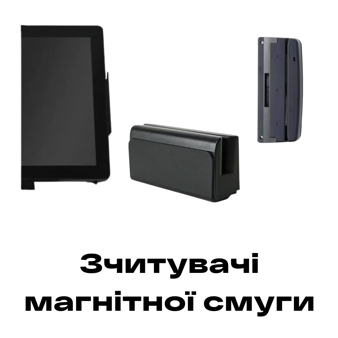 Зчитувач магнітної смуги купити в Рівному