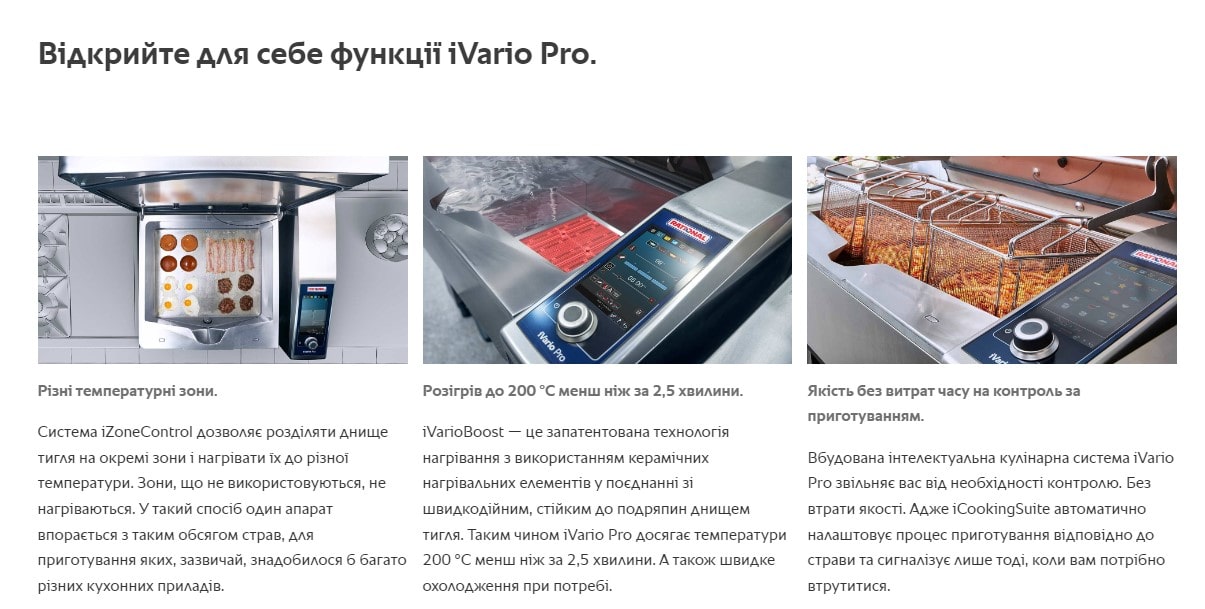 Відкрийте для себе функції iVario Pro.